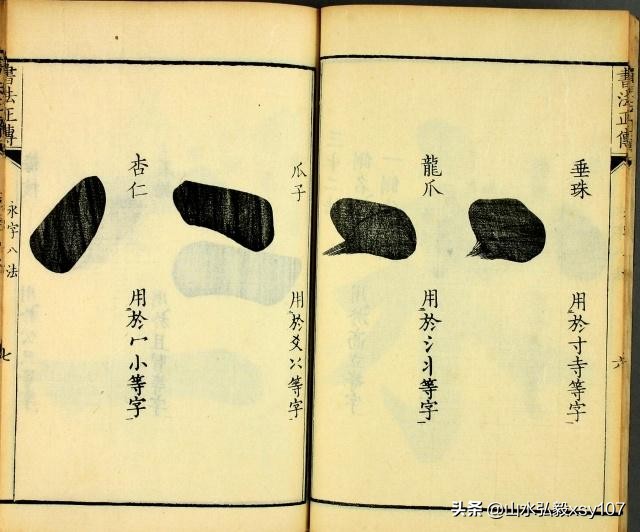 点画书写技巧及要领视频,笔画写不好怎么办