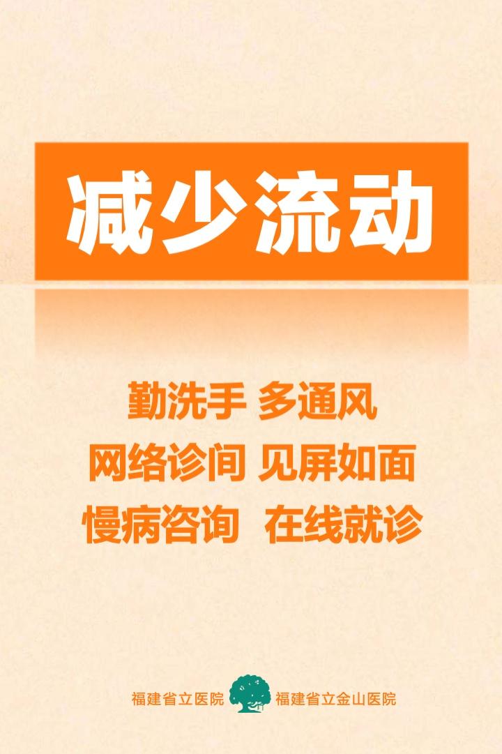 事关疫情防控漳州发布重要通告,福州确诊疫情最新通报