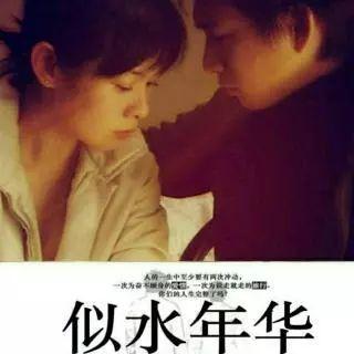 似水年华歌曲,似水年华自驾游