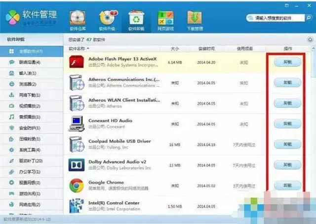 如何正确卸载电脑软件win7,如何彻底卸载电脑软件快捷键