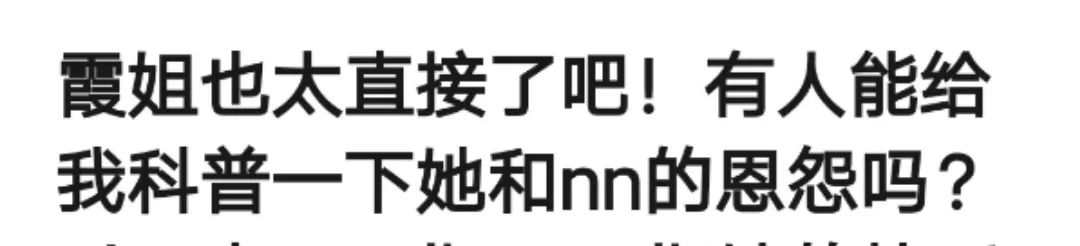 倪妮井柏然张若昀唐艺昕,扒叔大爆料张若昀唐艺昕