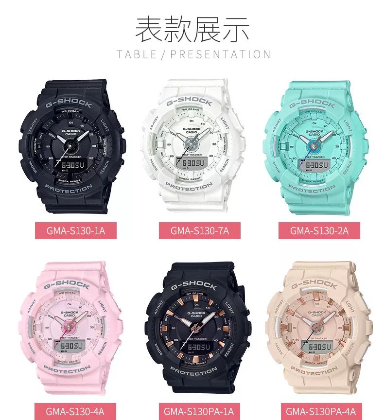 卡西欧G-SHOCK手表，手腕上的潮流精灵