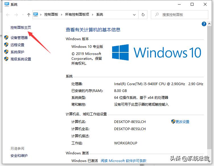 windows10系统控制面板在哪,windows10系统打开控制面板
