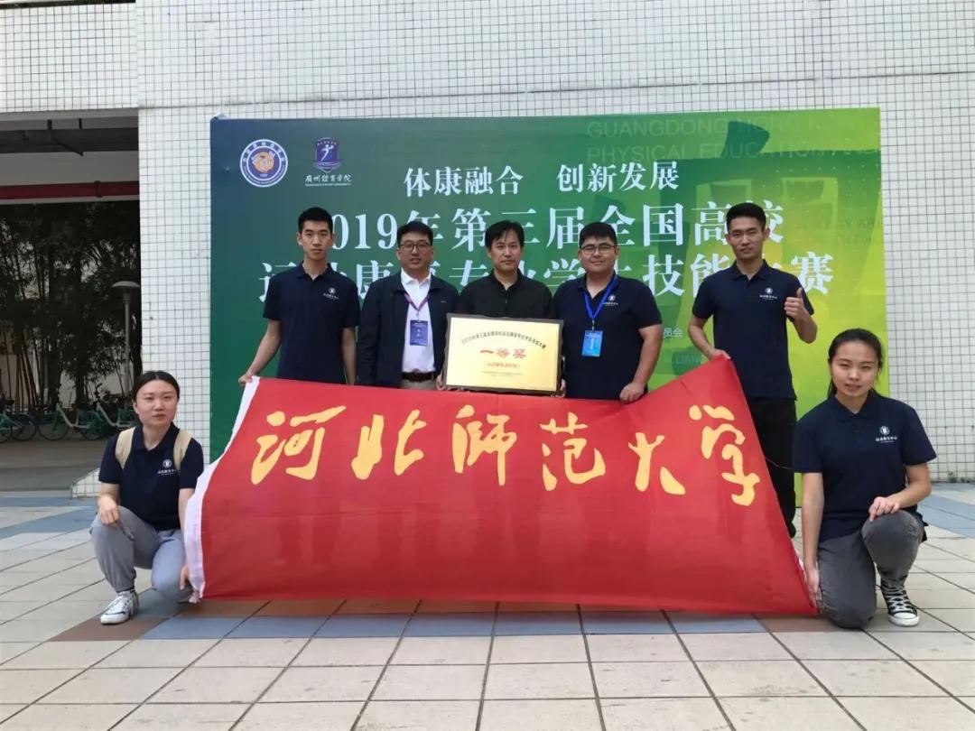 专业解读|体育教育、运动康复、运动训练、武术与民族传统体育