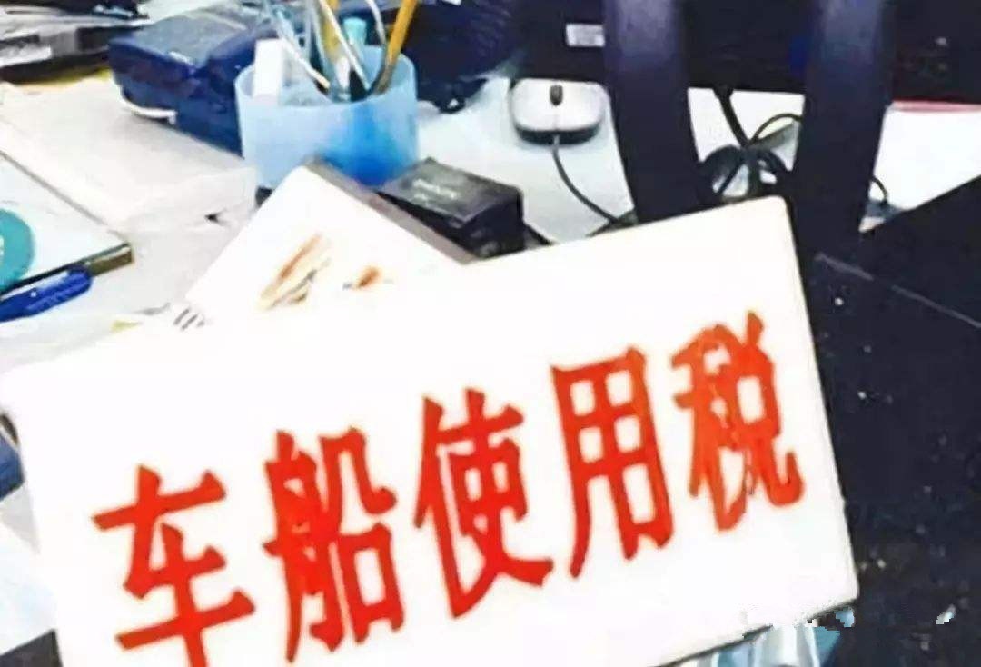 办理停驶手续还需要交纳车船税么,汽车长时间不用需要年审吗