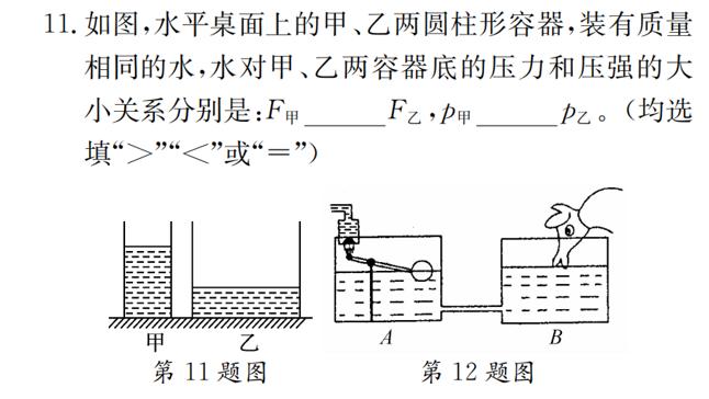 初中物理固体压强与液体压强计算,初中物理液体压强计算题讲解