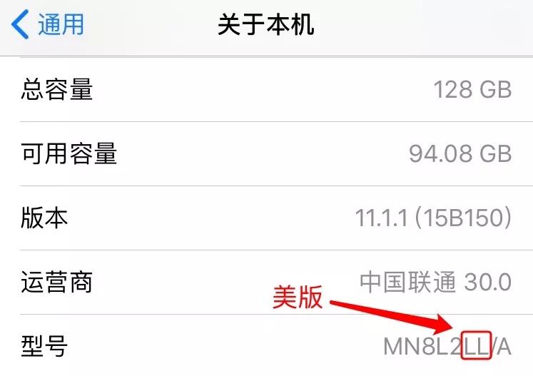 查看iphone版本型号,快看看你的iphone是哪个版本