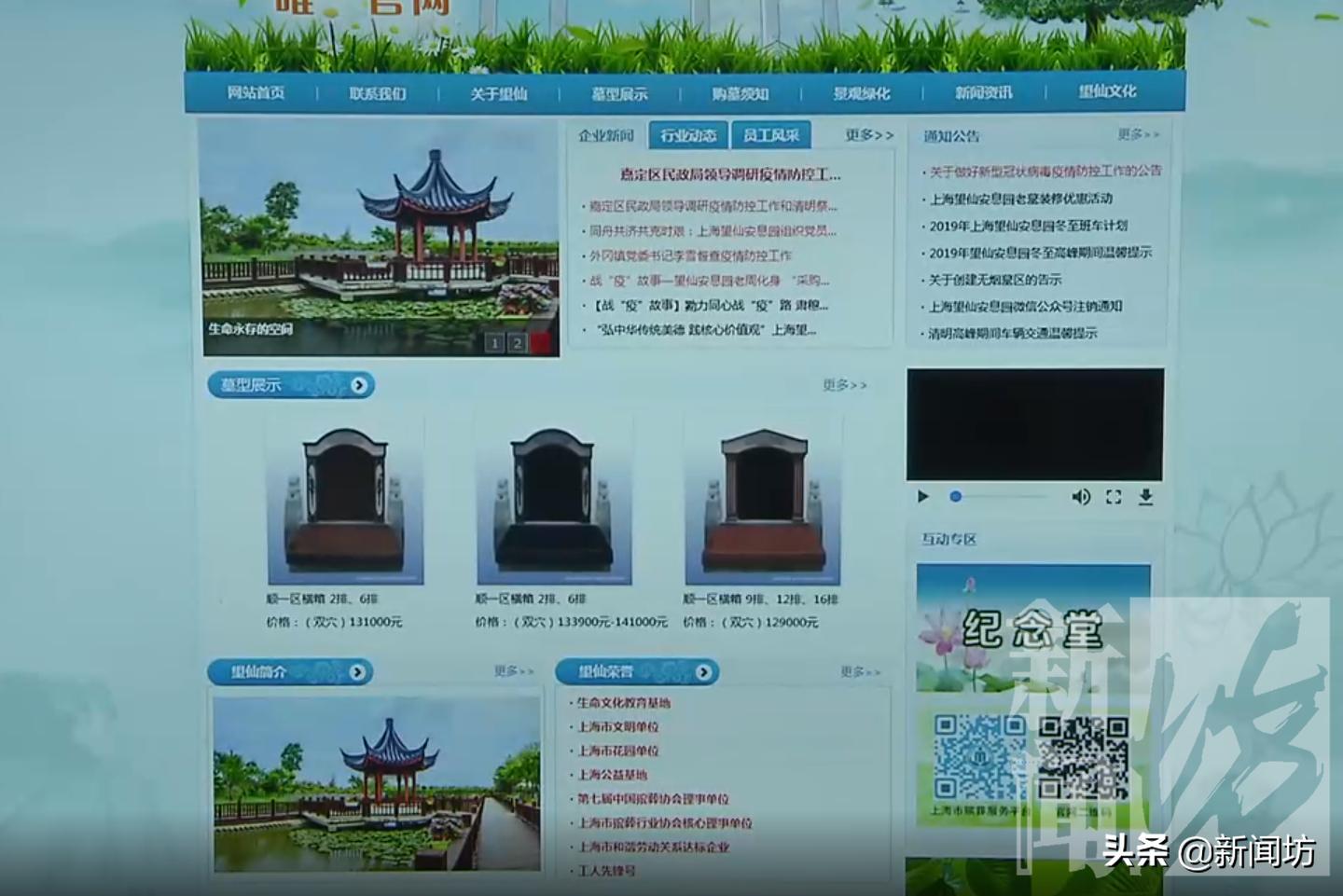 上海滨海古园云祭扫,上海公墓清明期间可以网上祭扫吗