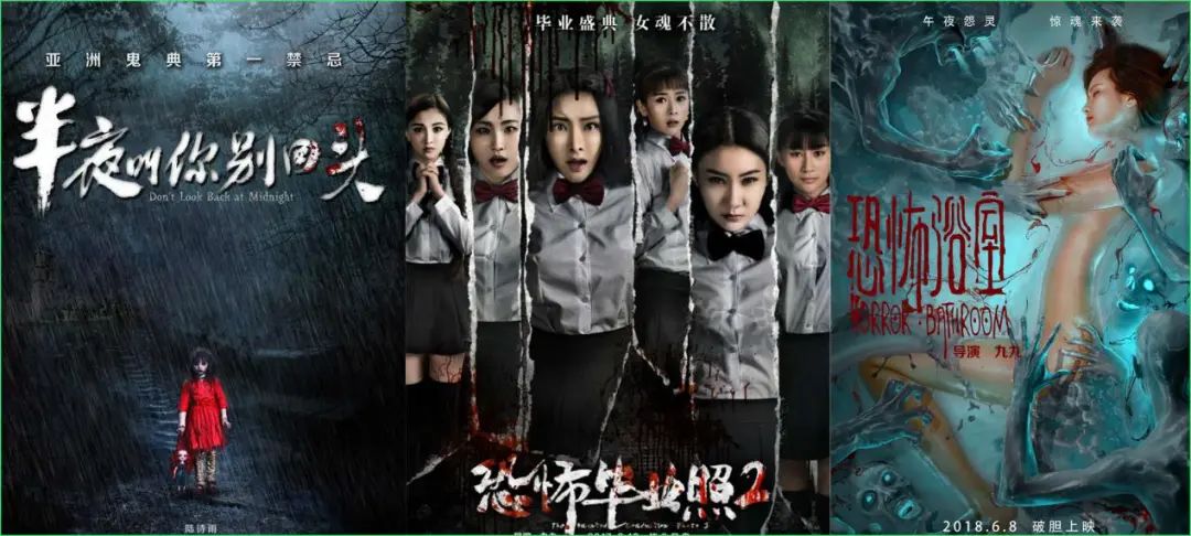 8090年代中国恐怖电影解说,国产恐怖电影定律