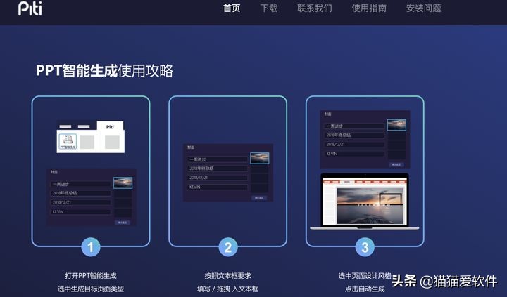 堪称ppt模板终结者,免费且好用的ppt模板