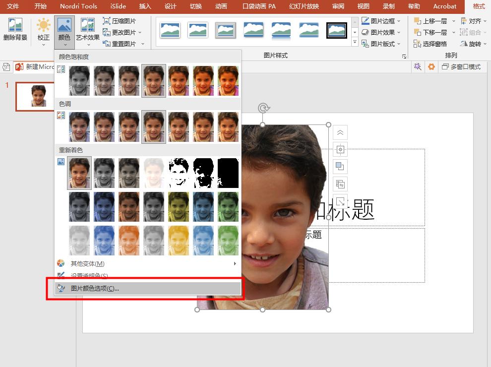 美颜证件照背景抠图教程,证件照一键抠图换背景