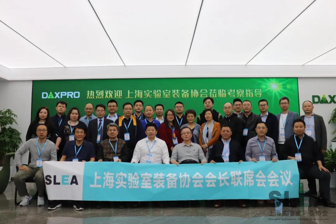 SLEA首届会长联席会十四次会议暨换届筹备工作小组三次会议