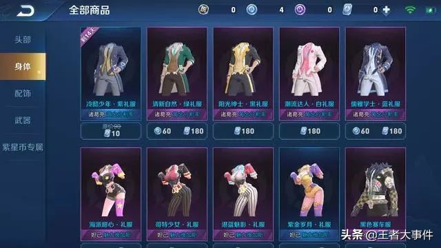 王者荣耀诸葛典藏皮肤最新爆料,王者荣耀新皮肤fmvp细节出装