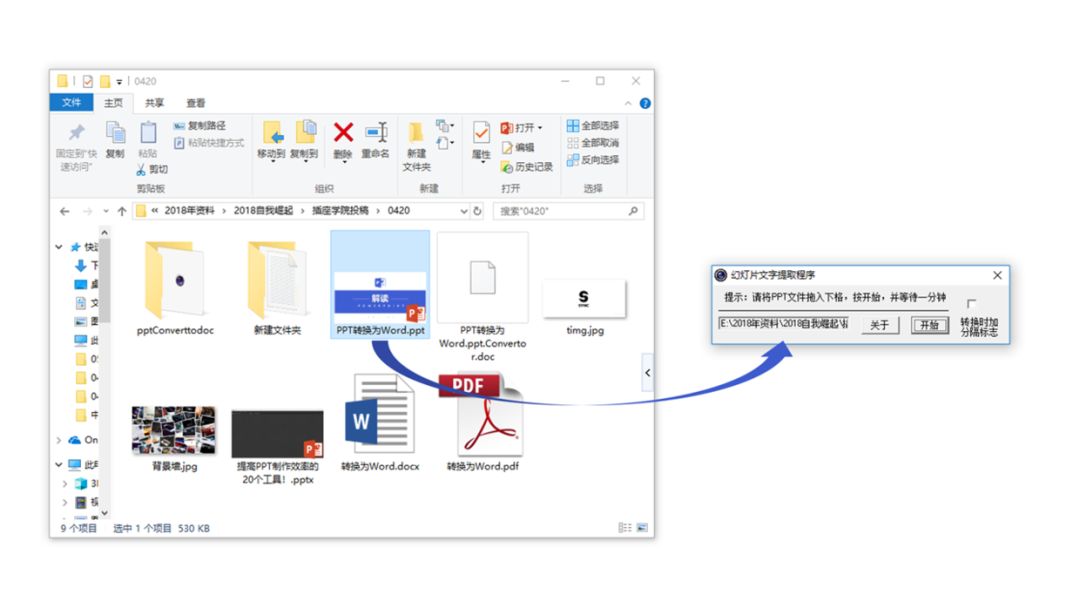 做ppt用什么软件效率倍增,做ppt好用的免费软件导出不要钱