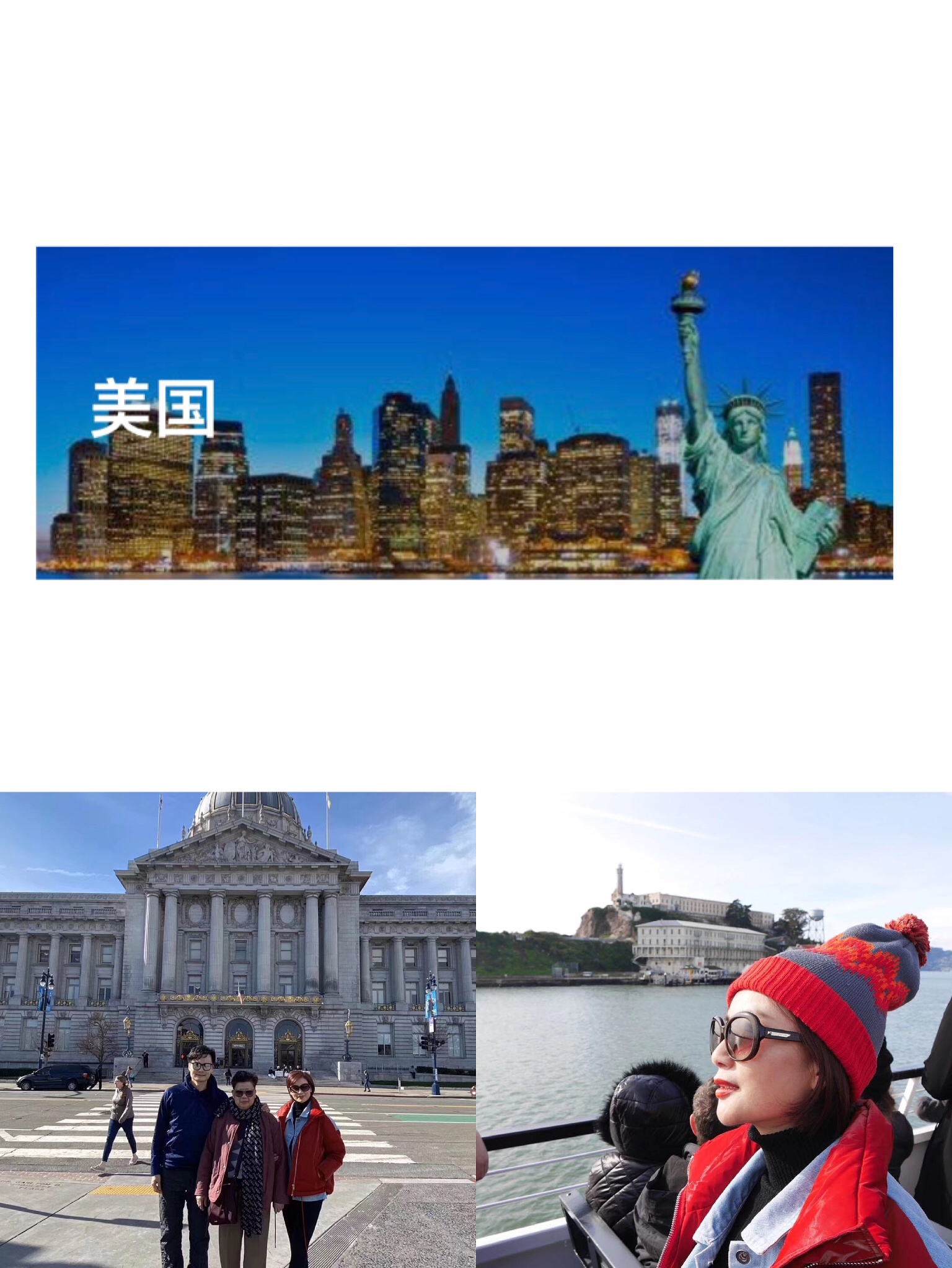 -30°C—25°C的春节环球商业之旅---美国浅说