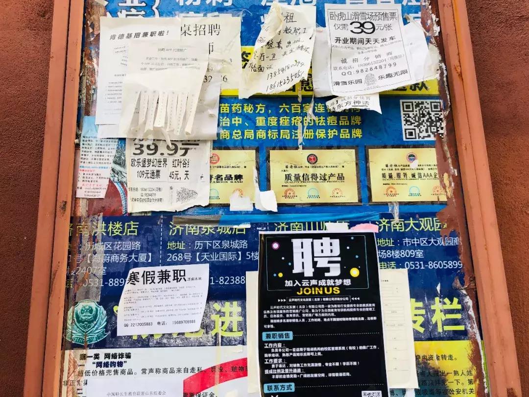 山东科技大学，不再见！