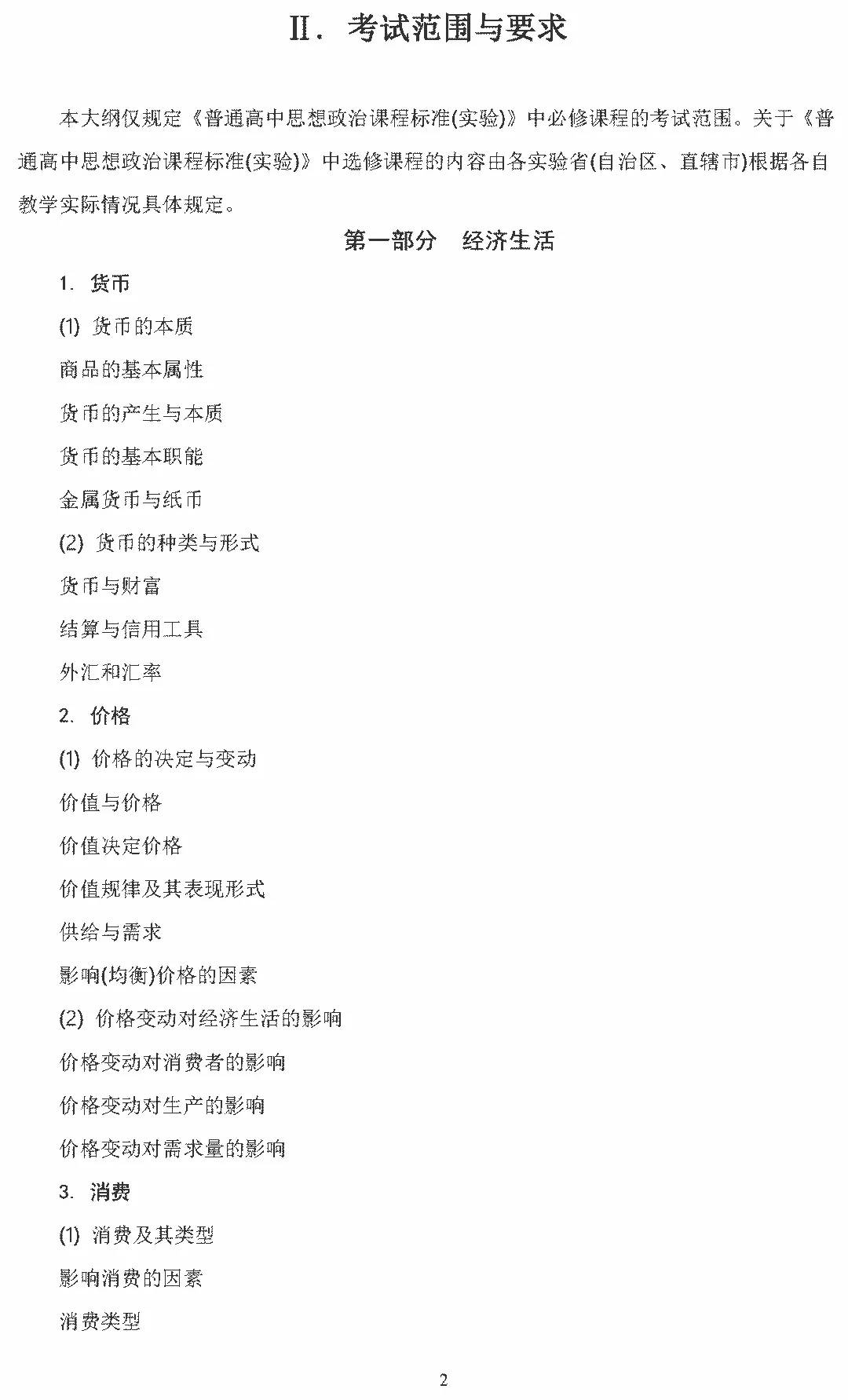 2020美术高考大纲,2020高考英语大纲书面表达