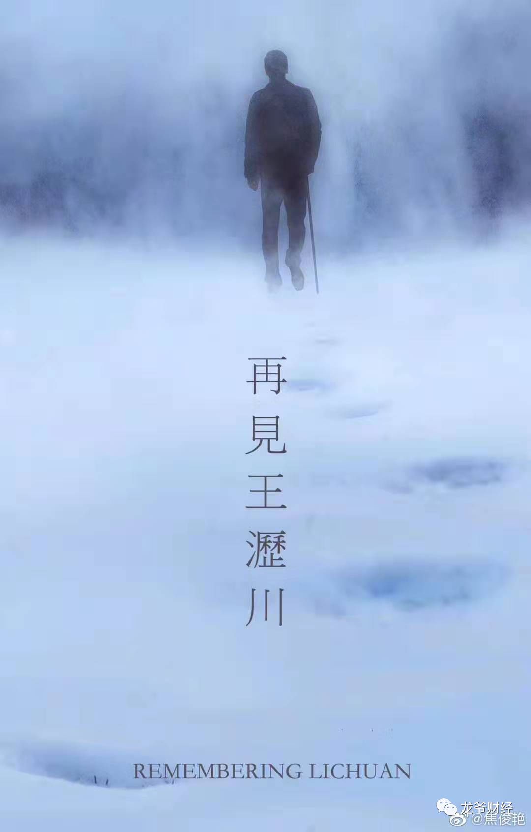 高以翔负面事件消息,高以翔事件舆情