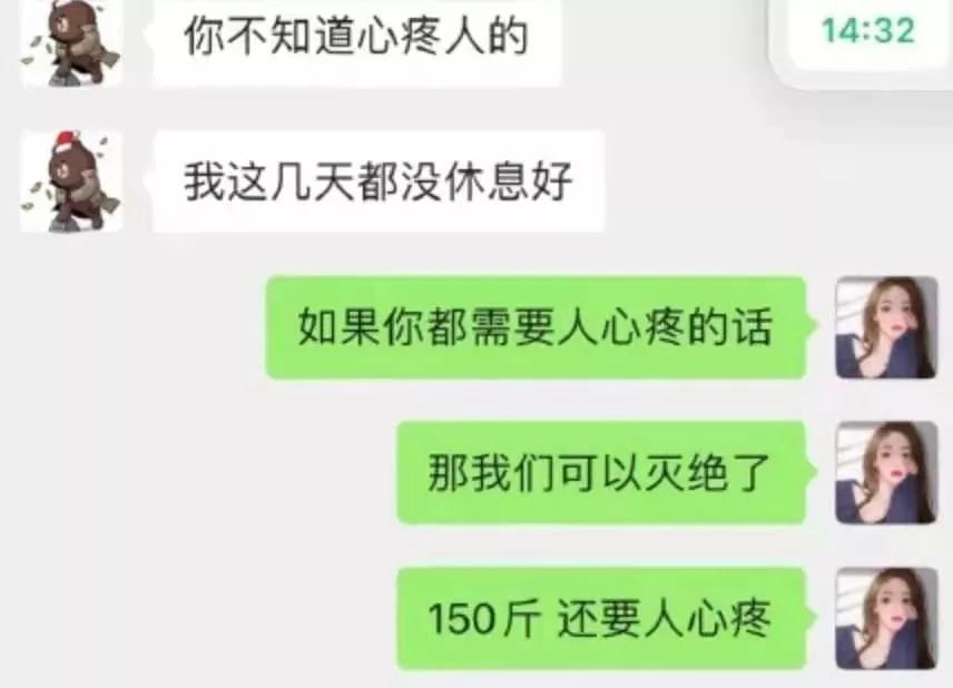 王思聪被女网红怼的体无完肤,王思聪晒女网红