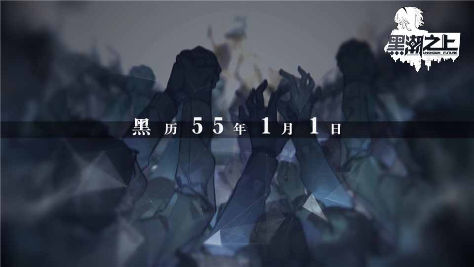 黑潮之上手游视频,黑潮之上公测阵容