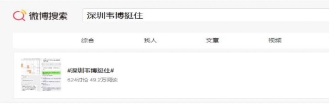 深圳韦博英语退费事件,深圳韦博英语提出三个解决方案
