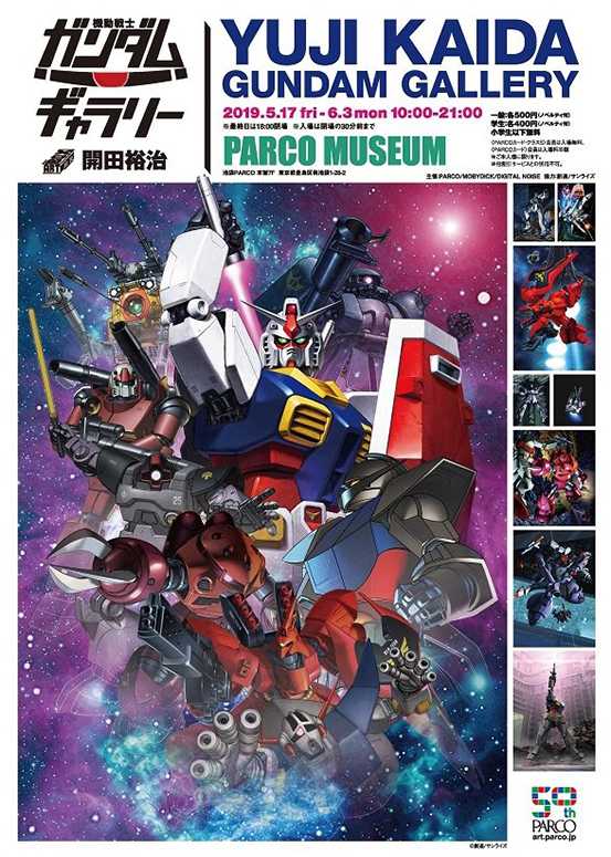 五字头耗子的2019年5月见闻录