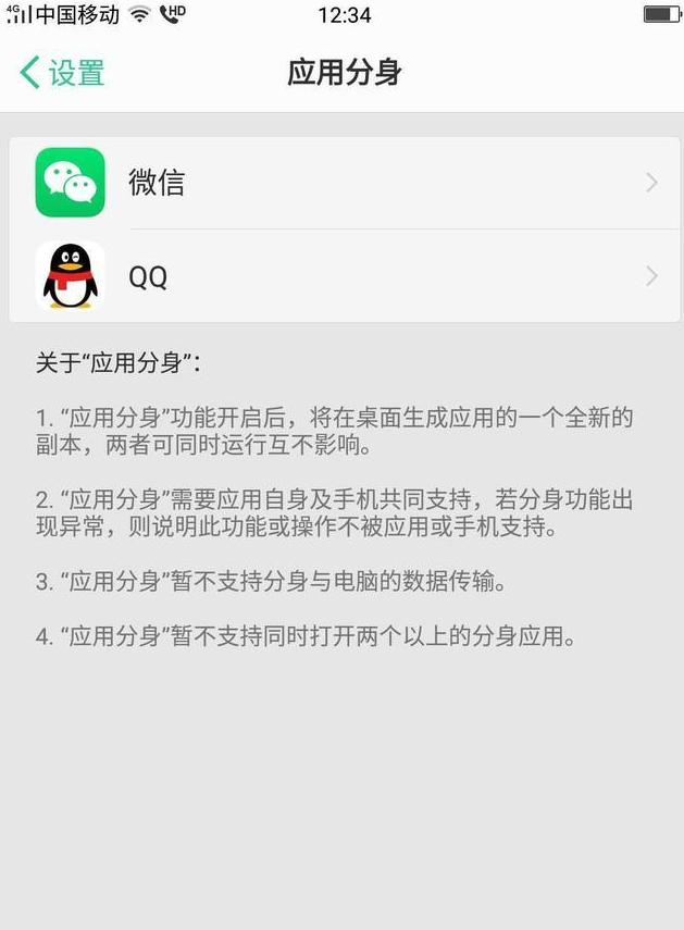 大明:手机怎样同时登录两个微信?教你方法,简单实用很有效