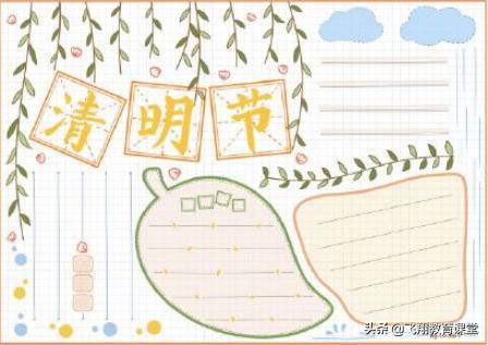 清明手抄报内容古诗文或谚语,清明节诗词习俗手抄报