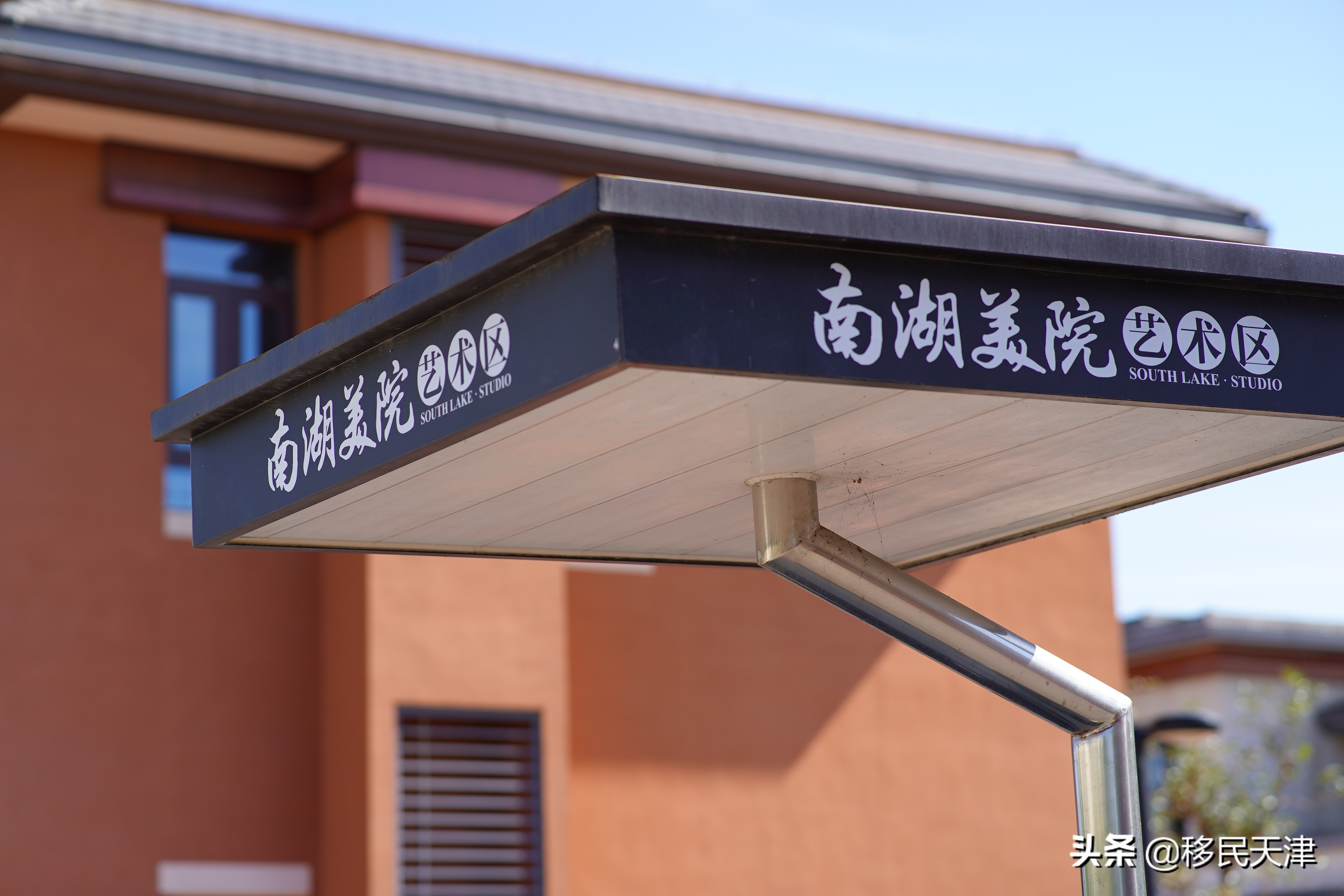 天津武清南湖片区房价,天津武清南湖板块发展