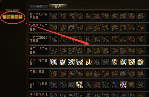 永恒大陆怎么快速打造ss套,永恒大陆传奇攻略