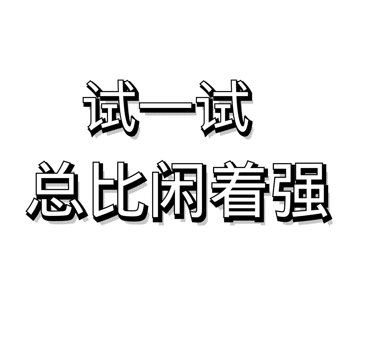 简单副业推荐上班族,上班族的兼职小副业
