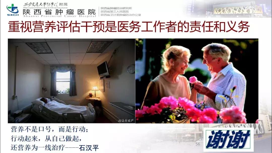 肿瘤营养治疗案例分享,肿瘤营养治疗最新进展