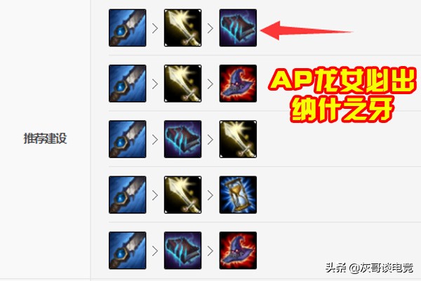 lol龙女变身如何喷三个火球,lol龙女暴击流