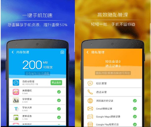 安卓体积特别小的软件,安卓手机必备软件100个