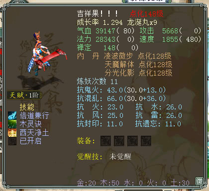 大话西游2经典版夫妻一起玩,大话西游2龙马亲密明细表