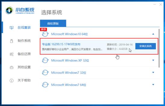 新机安装系统win10,如何安装系统win10免费