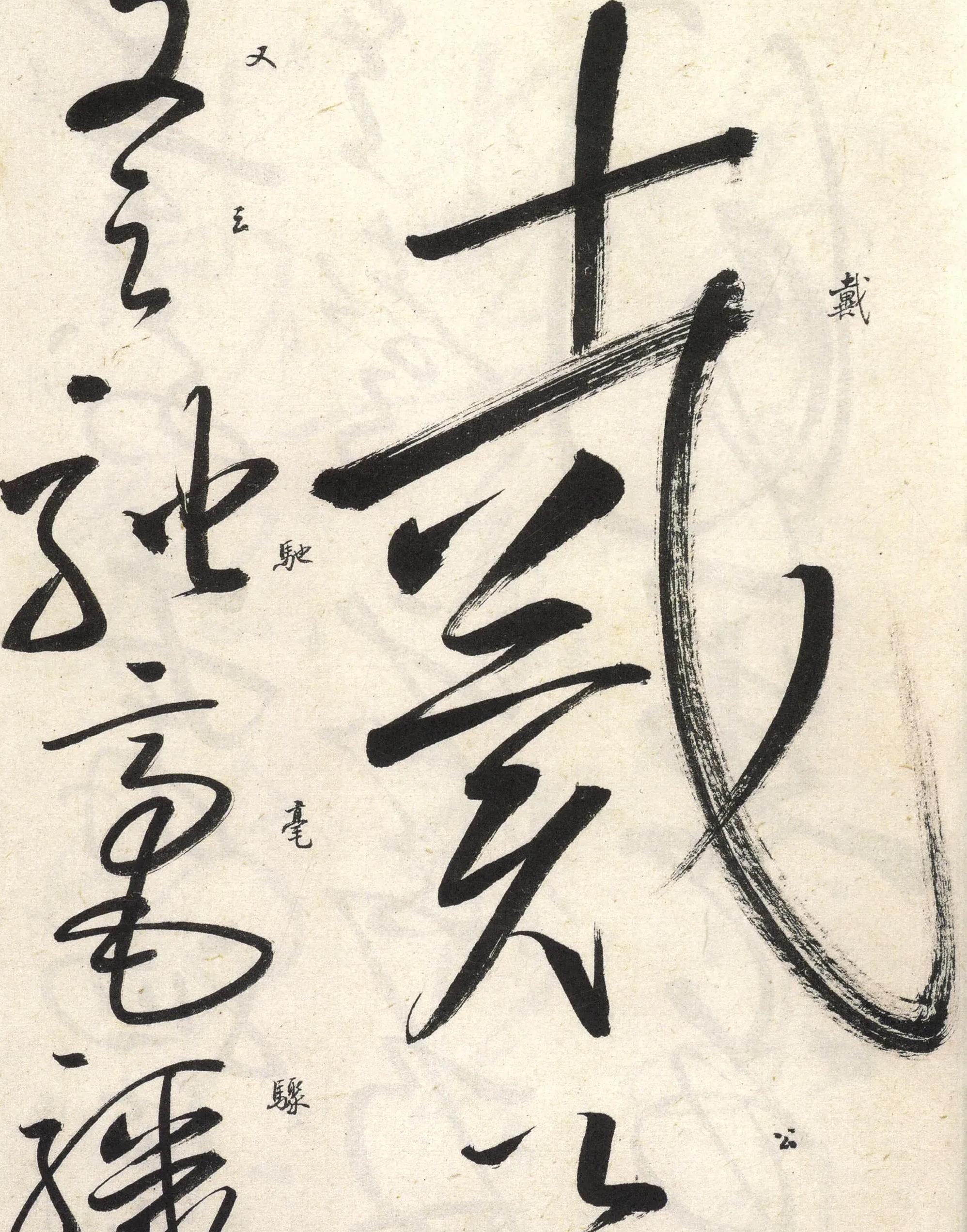 启功的全部作品,启功作品行书全集