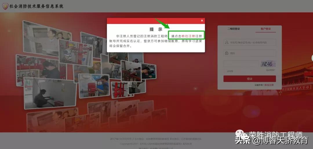 消防证需要继续教育吗,消防继续教育通过后可以重新考吗