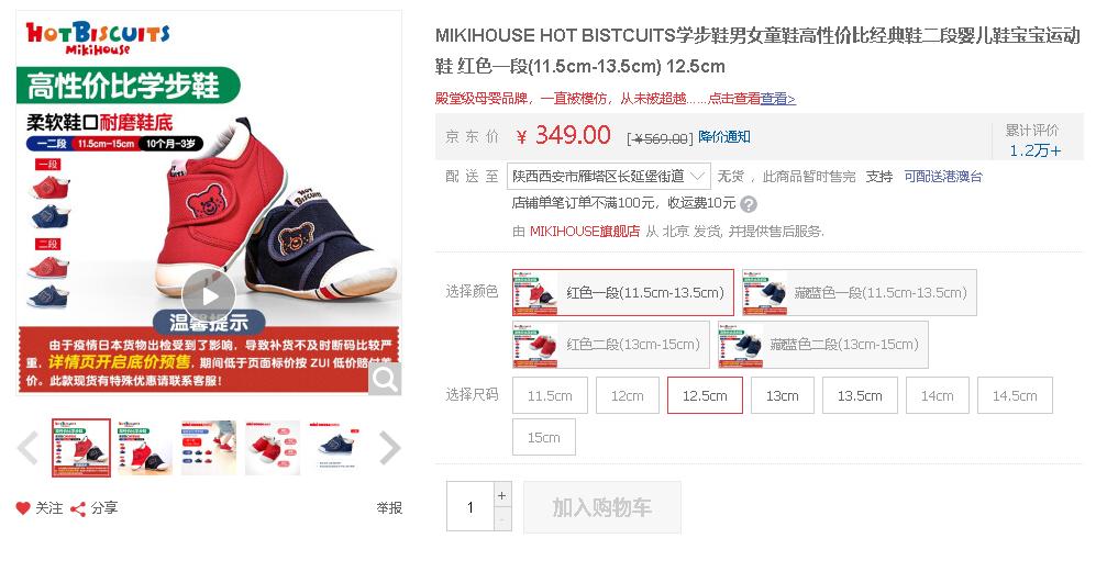 京东mikihouse中秋活动的粉丝福利,其中福袋最值得买