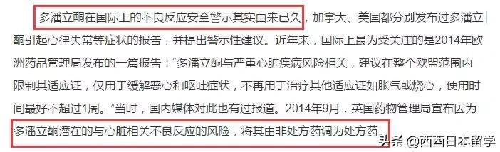 留学生带感冒药判几年,留学生带感冒药犯法吗