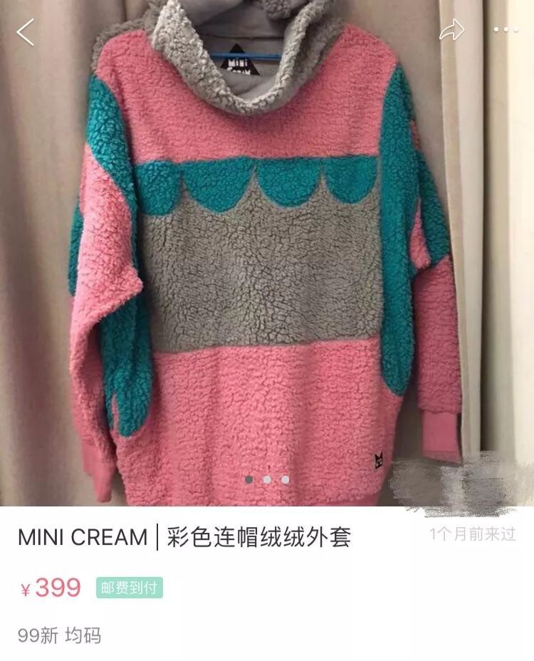 孙俪网上卖二手物品,唐嫣的二手闲置店