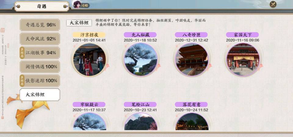 天刀手游每日必做哪个可以涨经验,天刀手游开服1-10天攻略