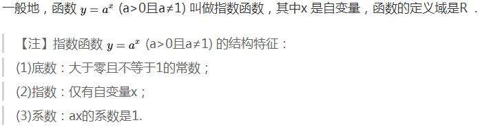 春季高考数学指数函数,高考指数函数概念