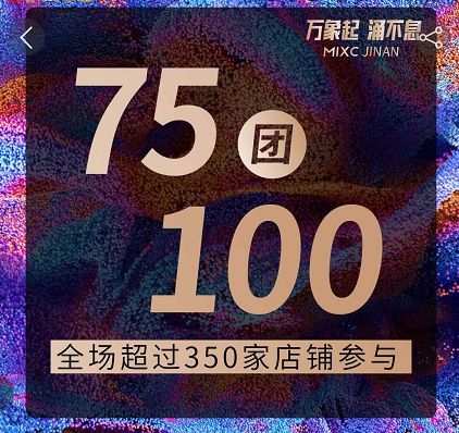 济南商场代金券,济南门店代金券