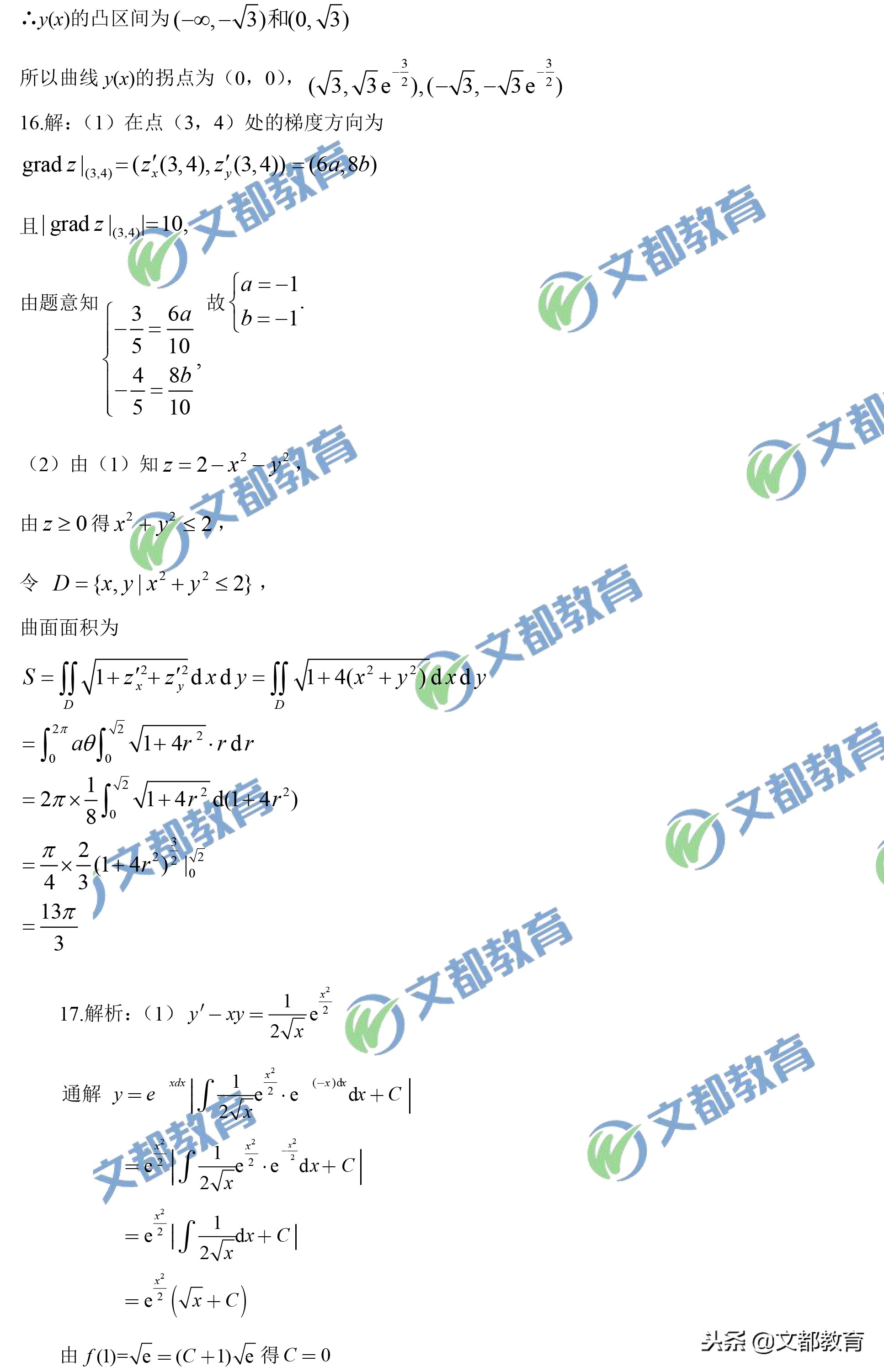 2019考研数学一真题及答案,2019年考研数学一真题答案