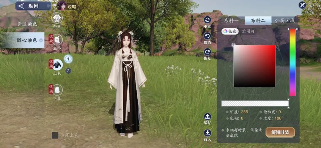 天涯明月刀手游染色方案,天涯明月刀手游染色数据最新