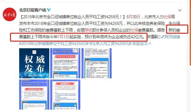 医保缴费多少年可终身享受报销,医保个人账户减50元