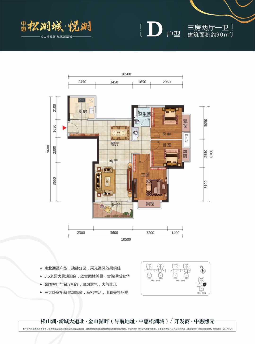 中惠松湖城金山湖,四季松湖和中惠松湖城哪个好