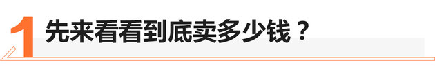 别克gl8陆上公务舱和es的区别,gl8es653t上路要多少钱