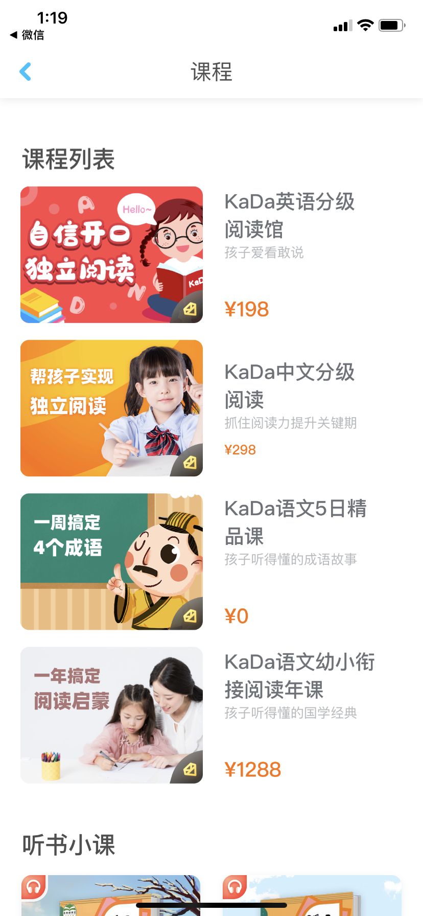 哪个app可以读英语分级绘本,绘本分级阅读app